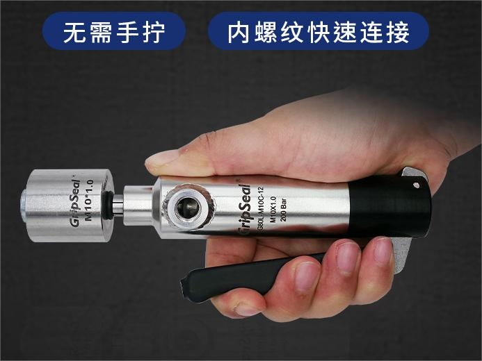 格雷希爾G80系列高壓內螺紋密封測試接頭