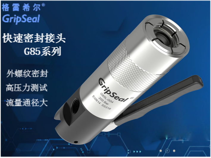 格雷希爾GripSeal液壓閥門專用密封測試接頭 格雷希爾GripSeal液壓閥門專用密封測試接頭