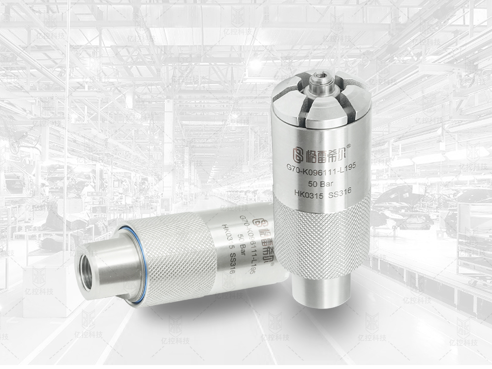 格雷希爾應(yīng)用于空調(diào)電子膨脹閥的G70K擴(kuò)口管快速接頭